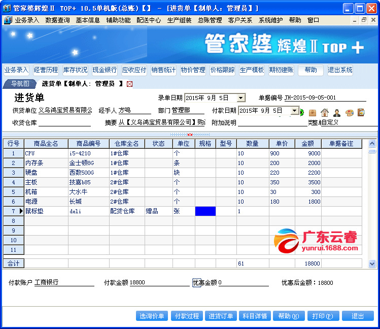 7777788888管家婆老家,战略性方案优化_AP35.691