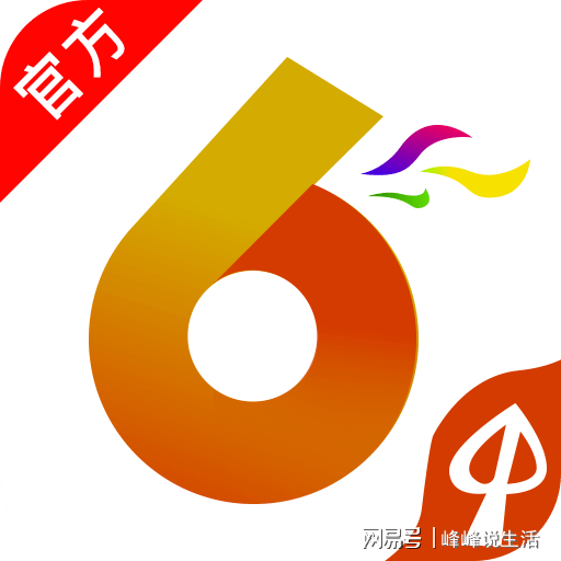 今日香港6合和彩开奖结果查询,资源策略实施_进阶款31.127