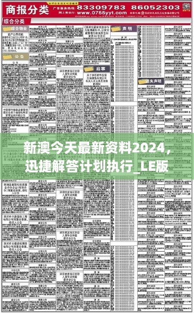 2024新澳资料免费大全,前瞻性战略定义探讨_网页版66.632