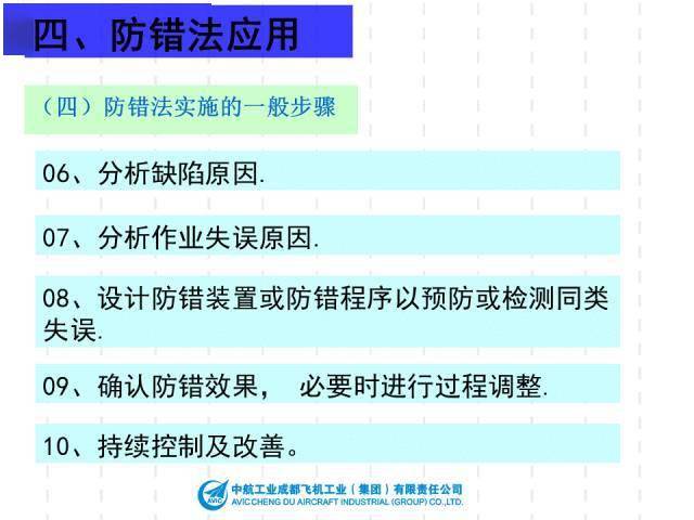 2024新澳最准确资料,灵活操作方案_Advance37.377