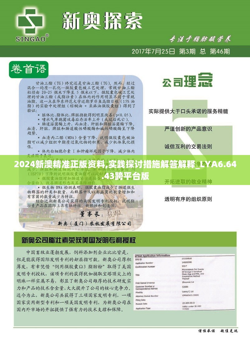 2024新奥免费看的资料,实地方案验证策略_PalmOS21.927