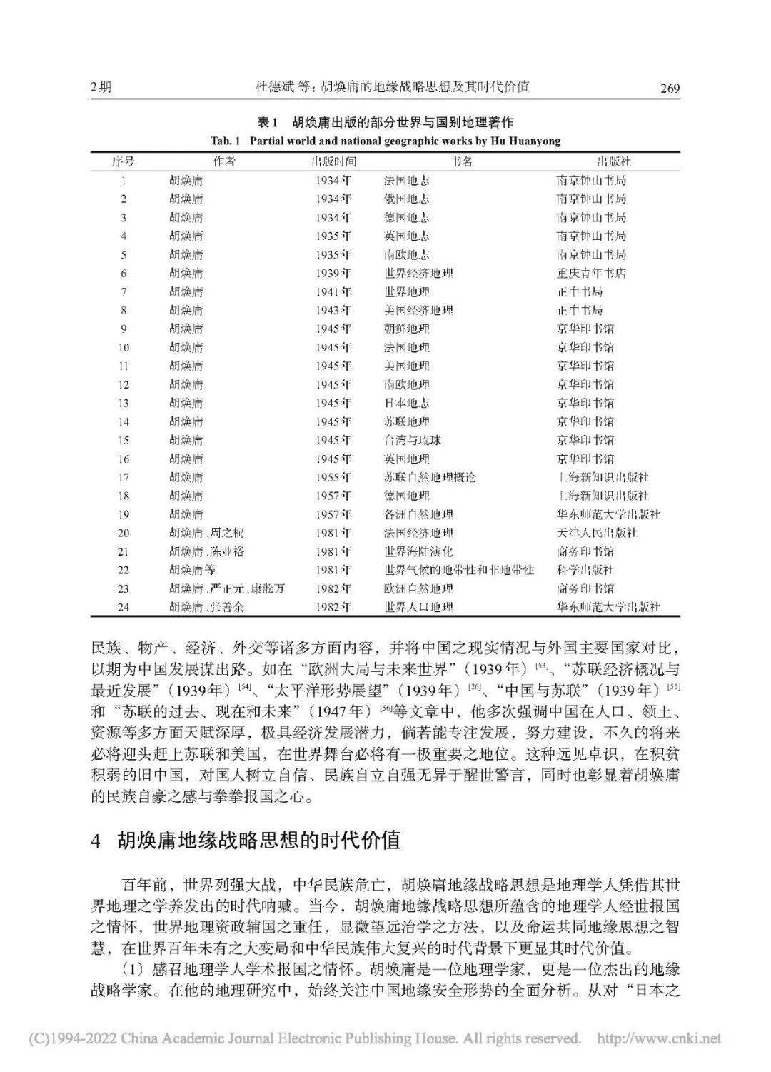 职场攻略 第332页