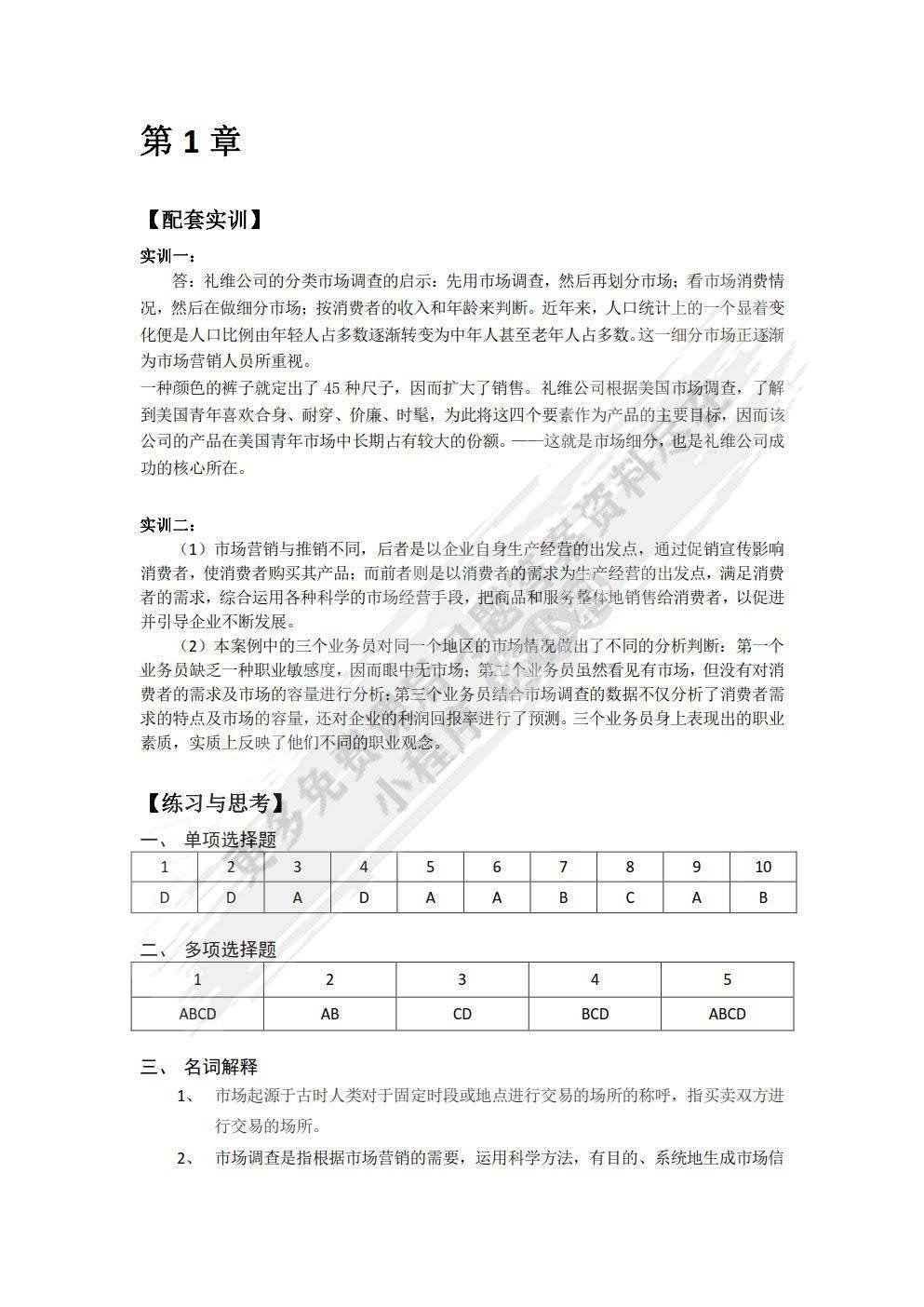 管家婆精准资料大全免费4295,数据分析驱动解析_6DM19.537