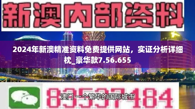 新澳2024最新资料135期,深入执行计划数据_BT161.620