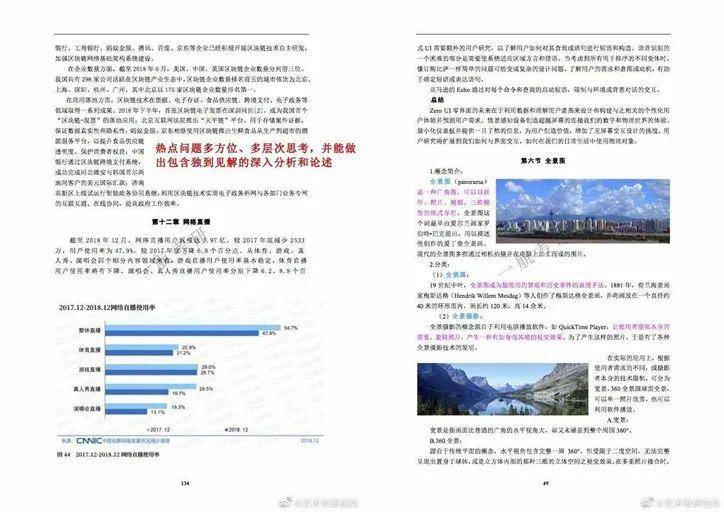 2024澳门资料全年免费,决策资料解析说明_网页款41.512