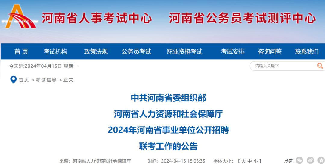 灵宝市康复事业单位最新招聘启事概览