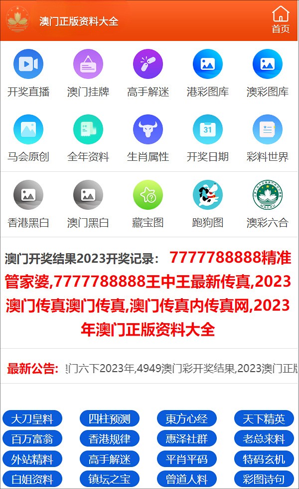 澳门开奖结果开奖记录表一,深层数据设计解析_ChromeOS99.102