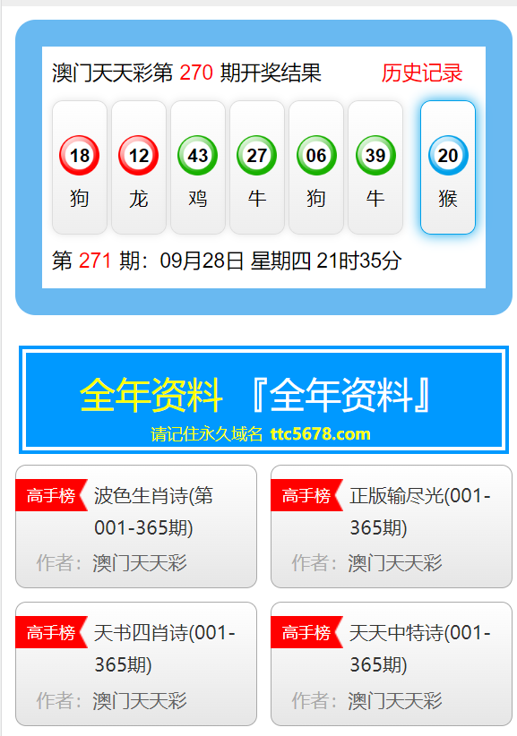 2025年1月13日 第37页