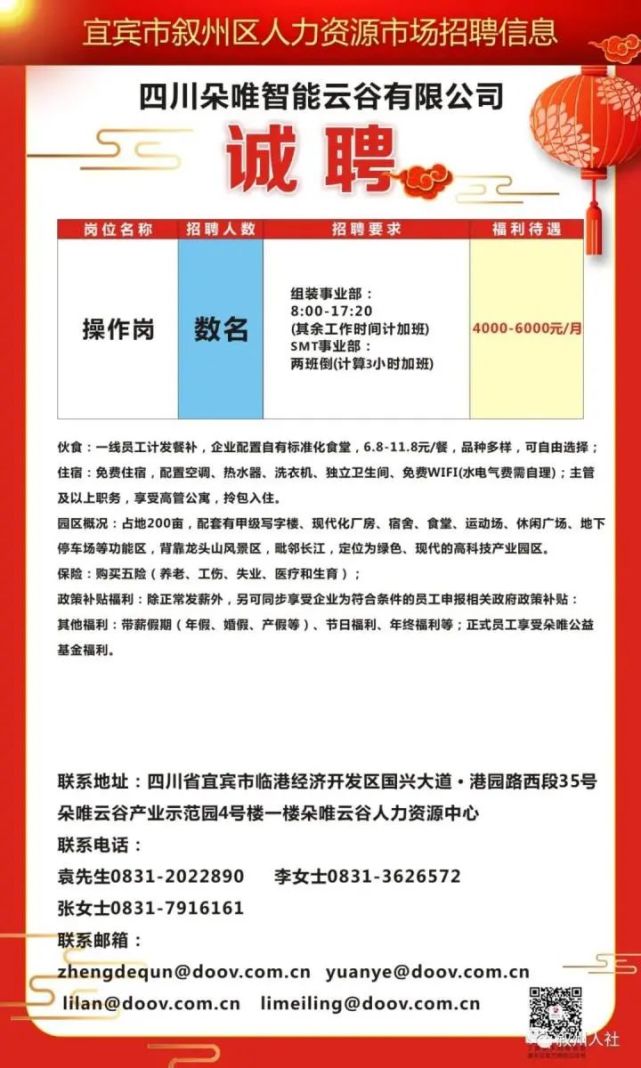 云浮市科学技术局最新招聘概览