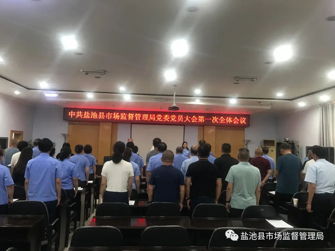 合阳县市场监督管理局人事任命推动市场监管事业再上新台阶