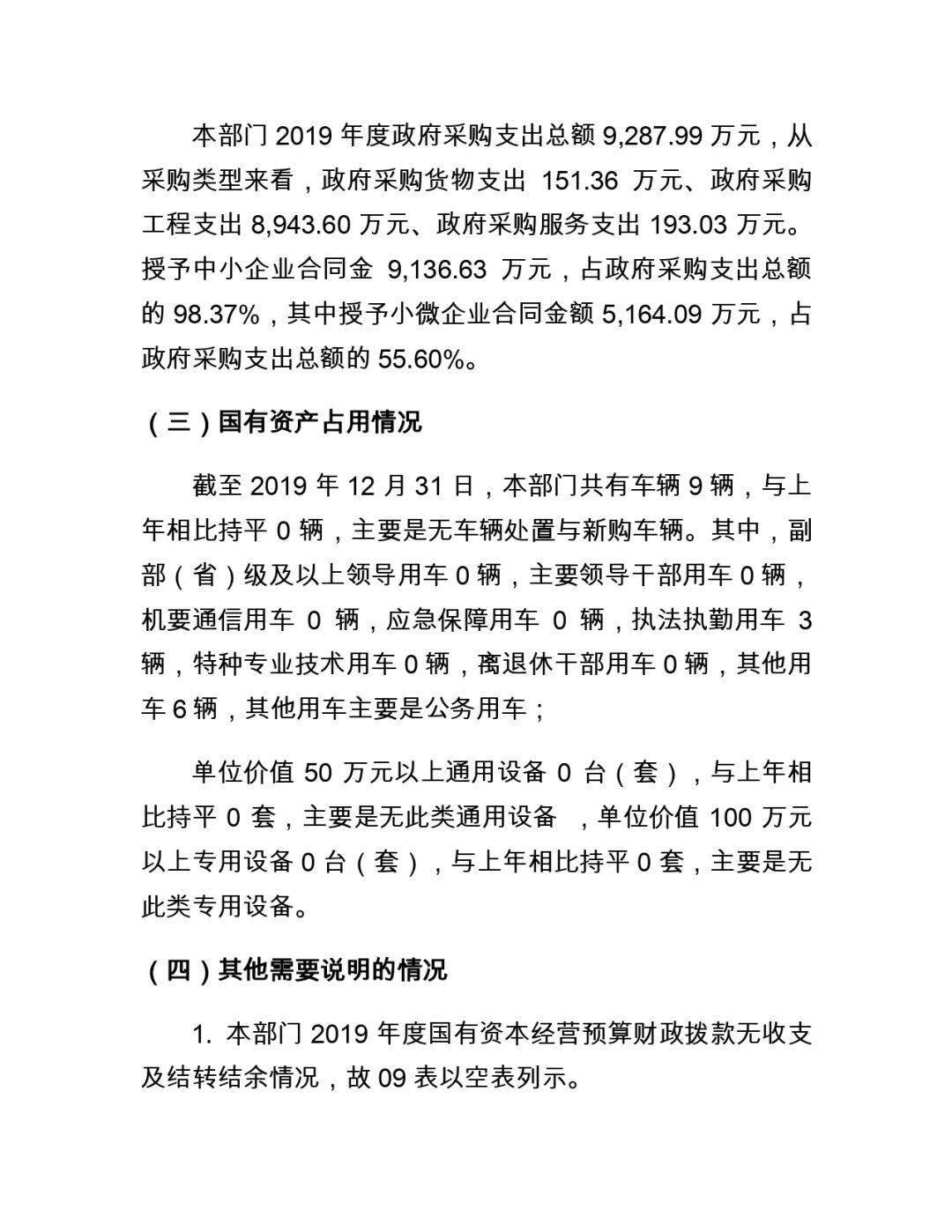 元谋县公路运输管理事业单位招聘启事概览