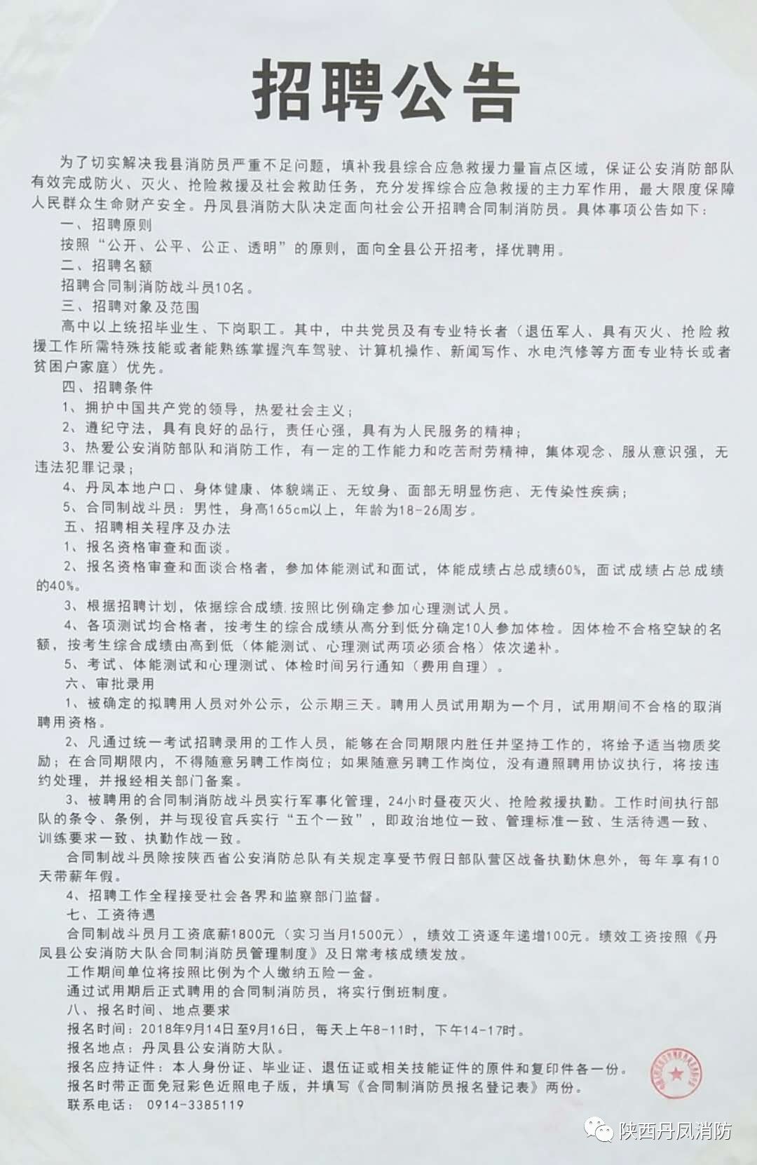 龙江县计划生育委员会招聘公告发布